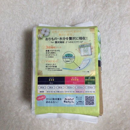 ソフィ Kiyora 贅沢吸収 無香料/ソフィ/おりものシートを使ったクチコミ(2枚目)