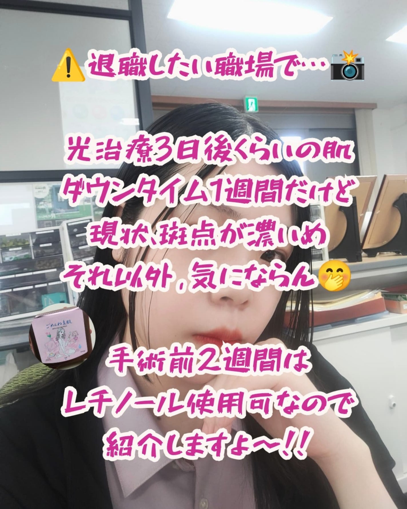 ごめんね素肌 無垢美ちゃんアイセラム/クリアターン/アイケア・アイクリームを使ったクチコミ(2枚目)