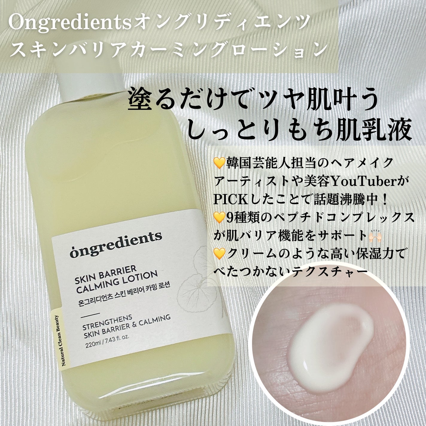 Skin Barrier Calming Lotion/Ongredients/乳液を使ったクチコミ(2枚目)