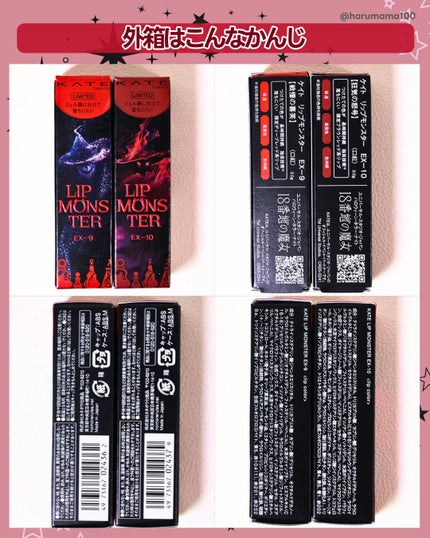 ケイト リップモンスター/KATE/口紅を使ったクチコミ(8枚目)