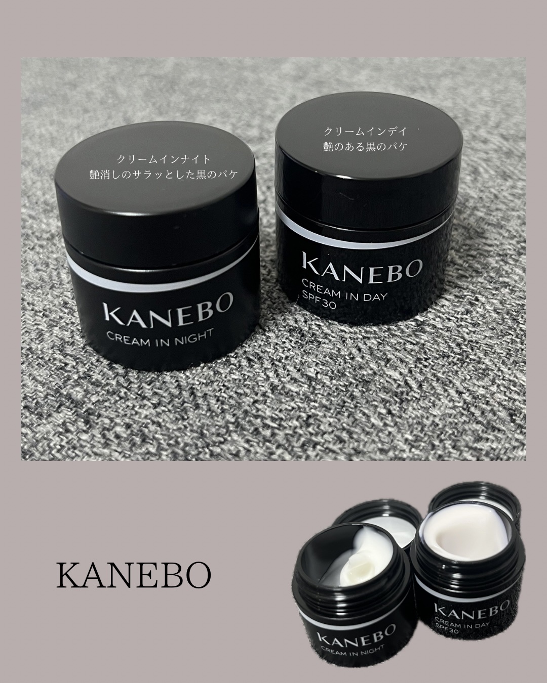 カネボウ　クリーム　イン　デイⅡ【医薬部外品】/KANEBO/フェイスクリームを使ったクチコミ（1枚目）