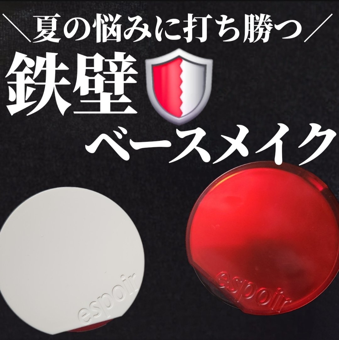 ビーベルベットカバークッション/espoir/クッションファンデーションを使ったクチコミ（1枚目）