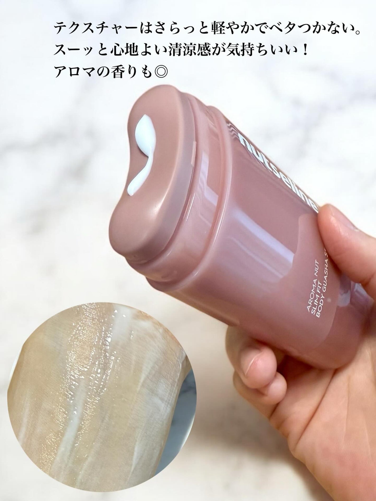 アロマナッツスリムフィットボディカッサセラム/nutseline/美容液を使ったクチコミ(3枚目)