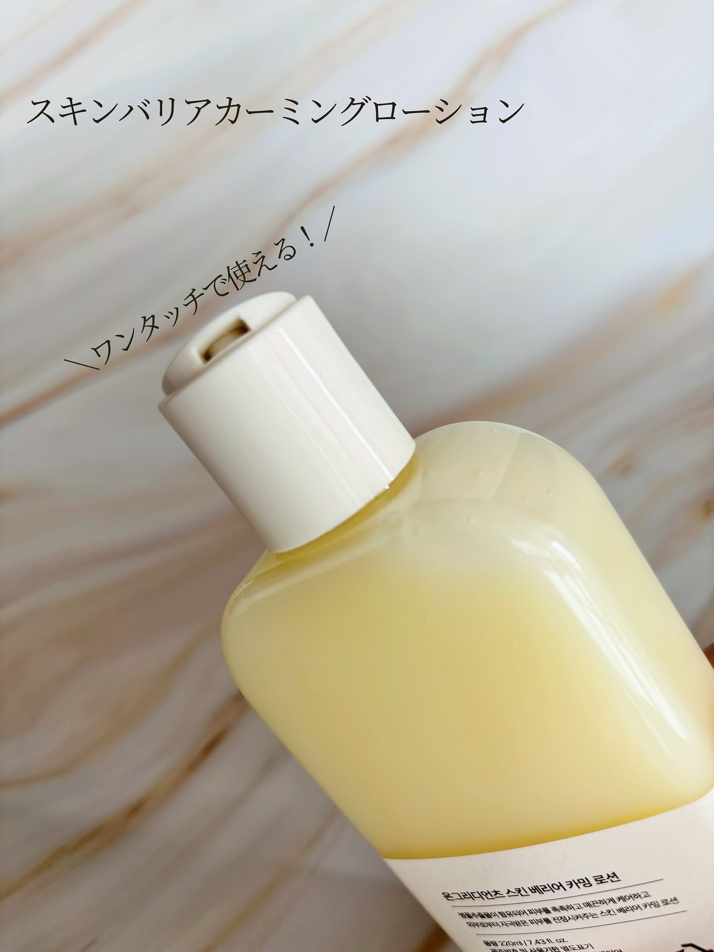 Skin Barrier Calming Lotion/Ongredients/乳液を使ったクチコミ(2枚目)