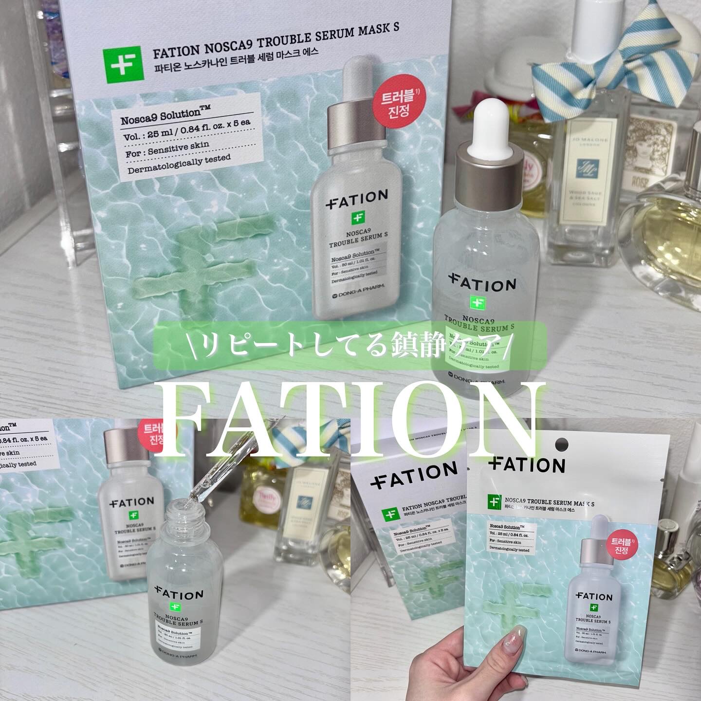 ノスカナイン T セラムマスク S/FATION/シートマスク・パックを使ったクチコミ（1枚目）