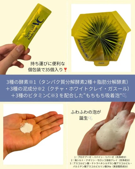 スペシャルパウダーソープVC/Cure/洗顔パウダーを使ったクチコミ(2枚目)