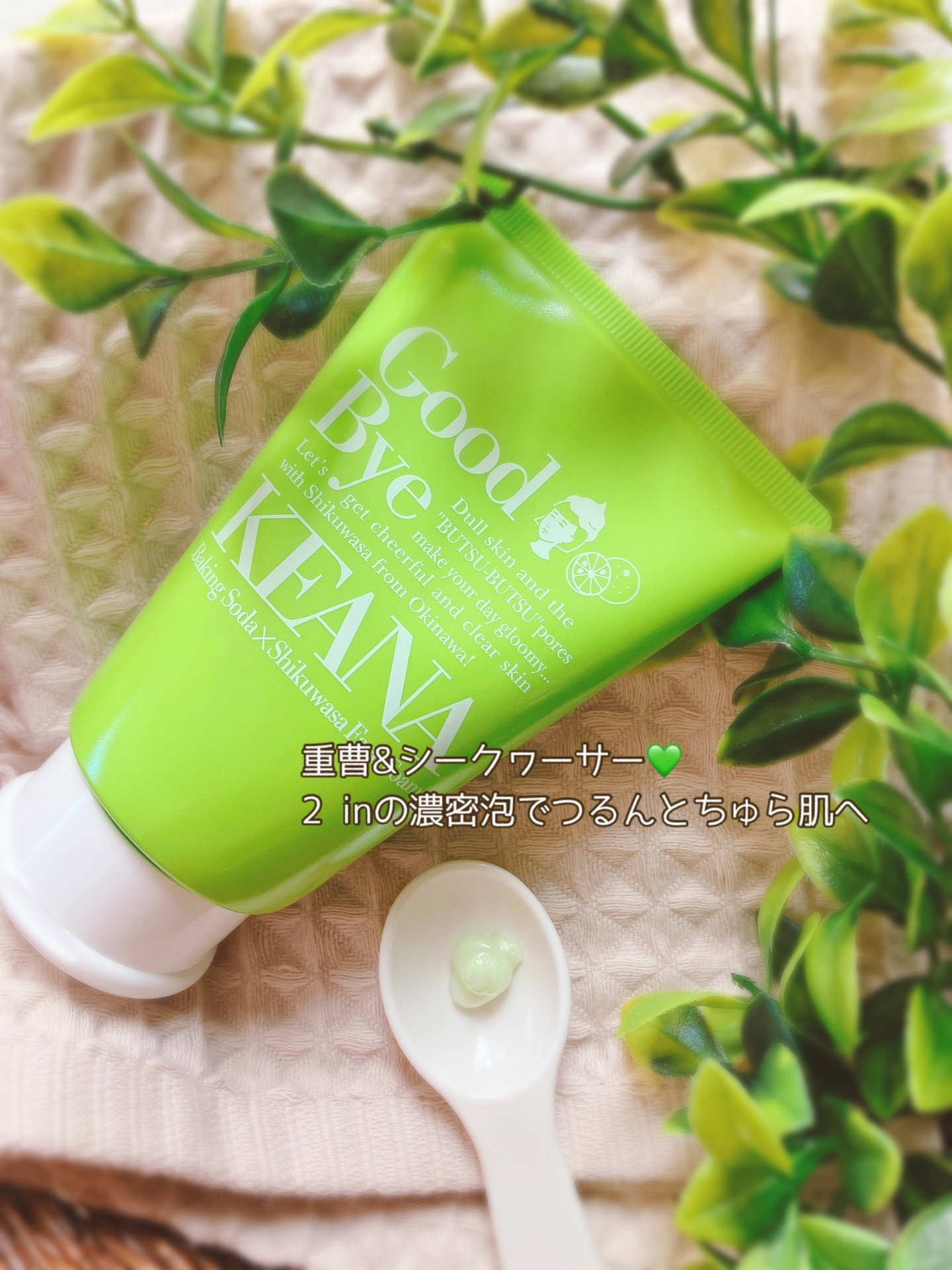 毛穴撫子 沖縄シークヮーサーの重曹泡洗顔/毛穴撫子/泡洗顔を使ったクチコミ（2枚目）