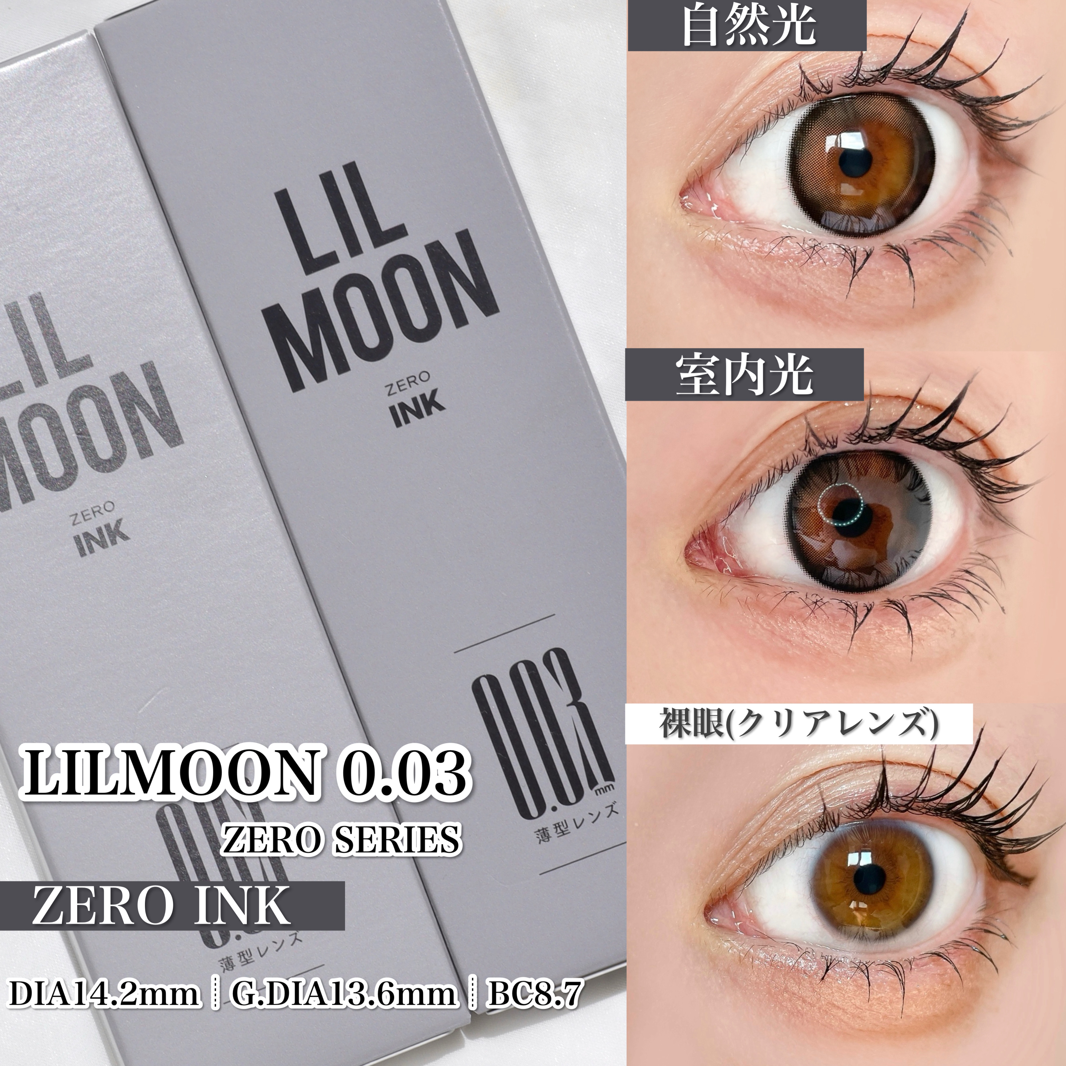 LILMOON 1day 0.03ZERO/LILMOON/ワンデー（１DAY）カラコンを使ったクチコミ（3枚目）