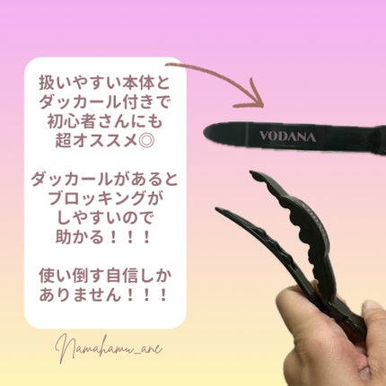 グラムウェーブ カーリングアイロン 36mm/40mm/VODANA (ボダナ)/カールアイロンを使ったクチコミ(8枚目)