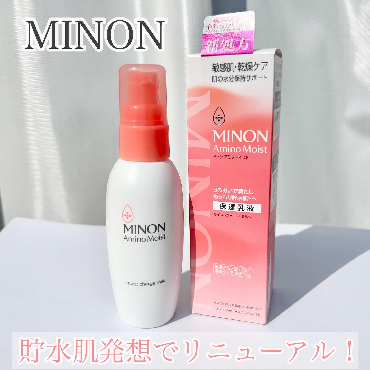 ミノン アミノモイスト モイストチャージ ミルク/ミノン/乳液を使ったクチコミ（1枚目）