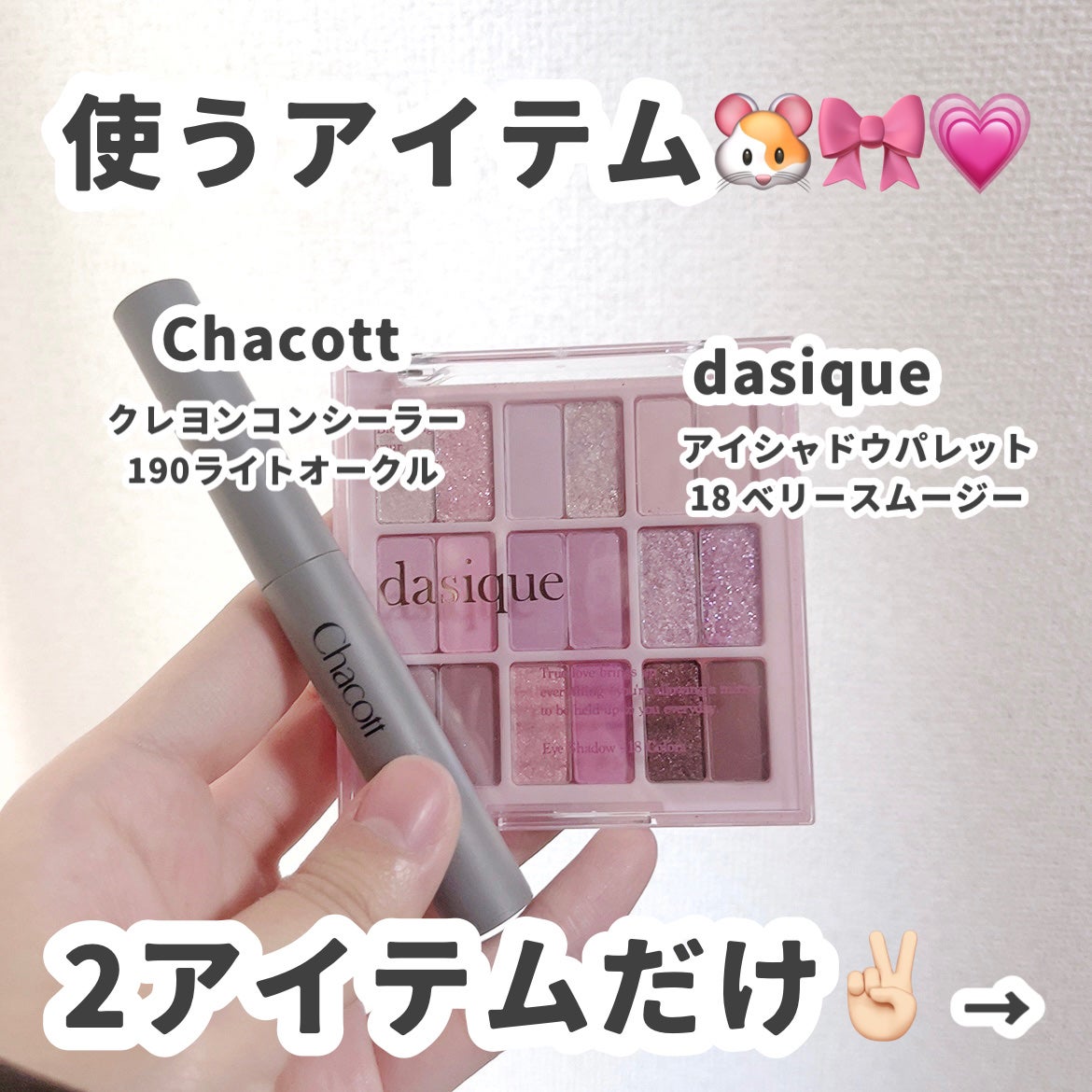 シャドウパレット/dasique/アイシャドウパレットを使ったクチコミ(3枚目)