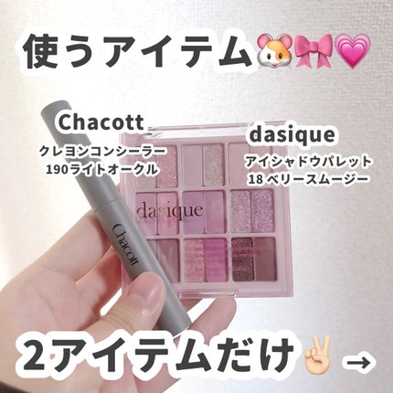 クレヨンコンシーラー/チャコット・コスメティクス/ペンシルコンシーラーを使ったクチコミ(3枚目)