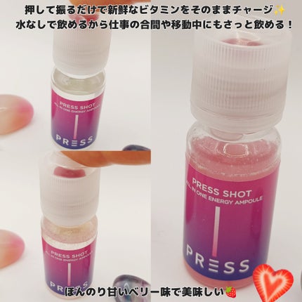 PRESS SHOT/PRESS SHOT/美容サプリメントを使ったクチコミ(4枚目)