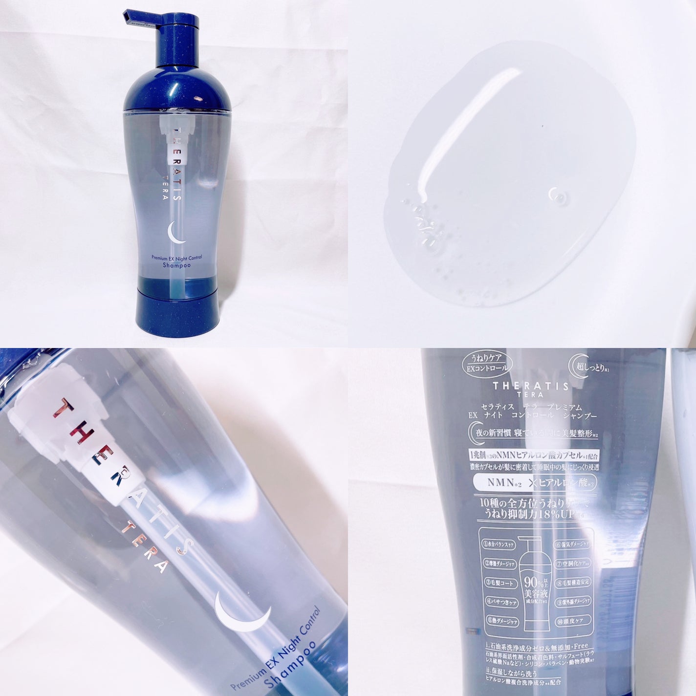 セラティス テラ プレミアム EX ナイト コントロール シャンプー/ヘアトリートメント/THERATIS/市販シャンプーを使ったクチコミ(4枚目)