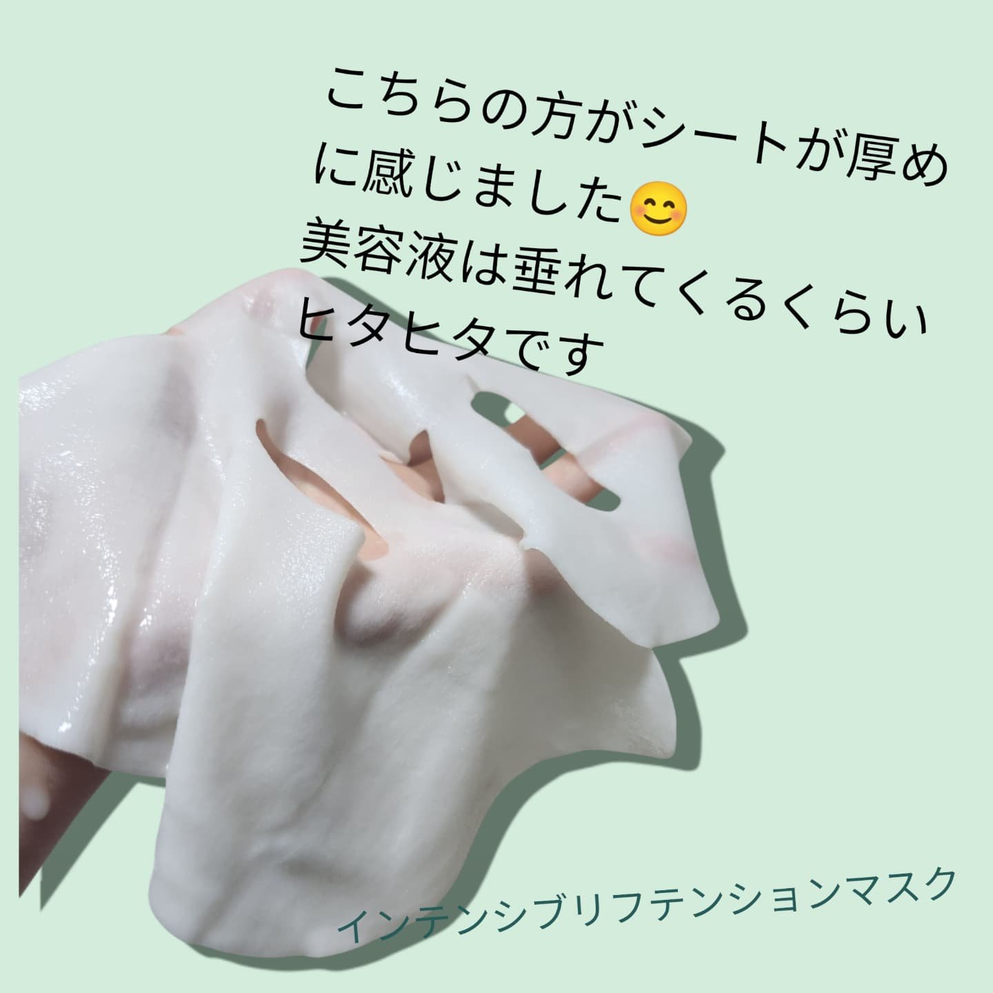 ホワイトトリュフナリシングトリートメントマスク/ダルバ/シートマスク・パックを使ったクチコミ（3枚目）