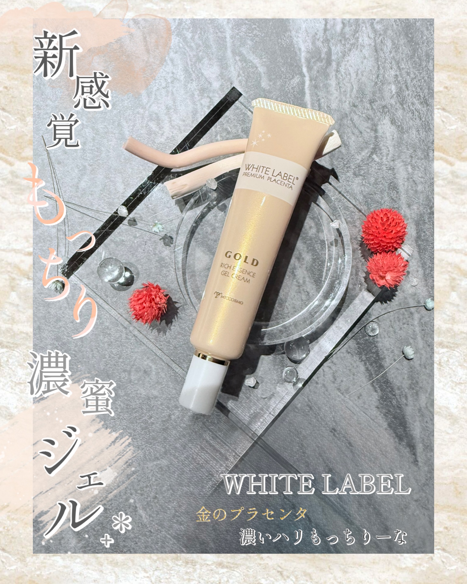 金のプラセンタ濃ハリもっちりーな/ホワイトラベル/アイケア・アイクリームを使ったクチコミ（1枚目）