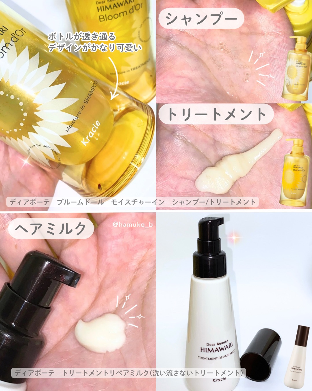 ディアボーテ ブルームドール モイスチャーイン シャンプー/トリートメント/ディアボーテ/市販シャンプーを使ったクチコミ（2枚目）