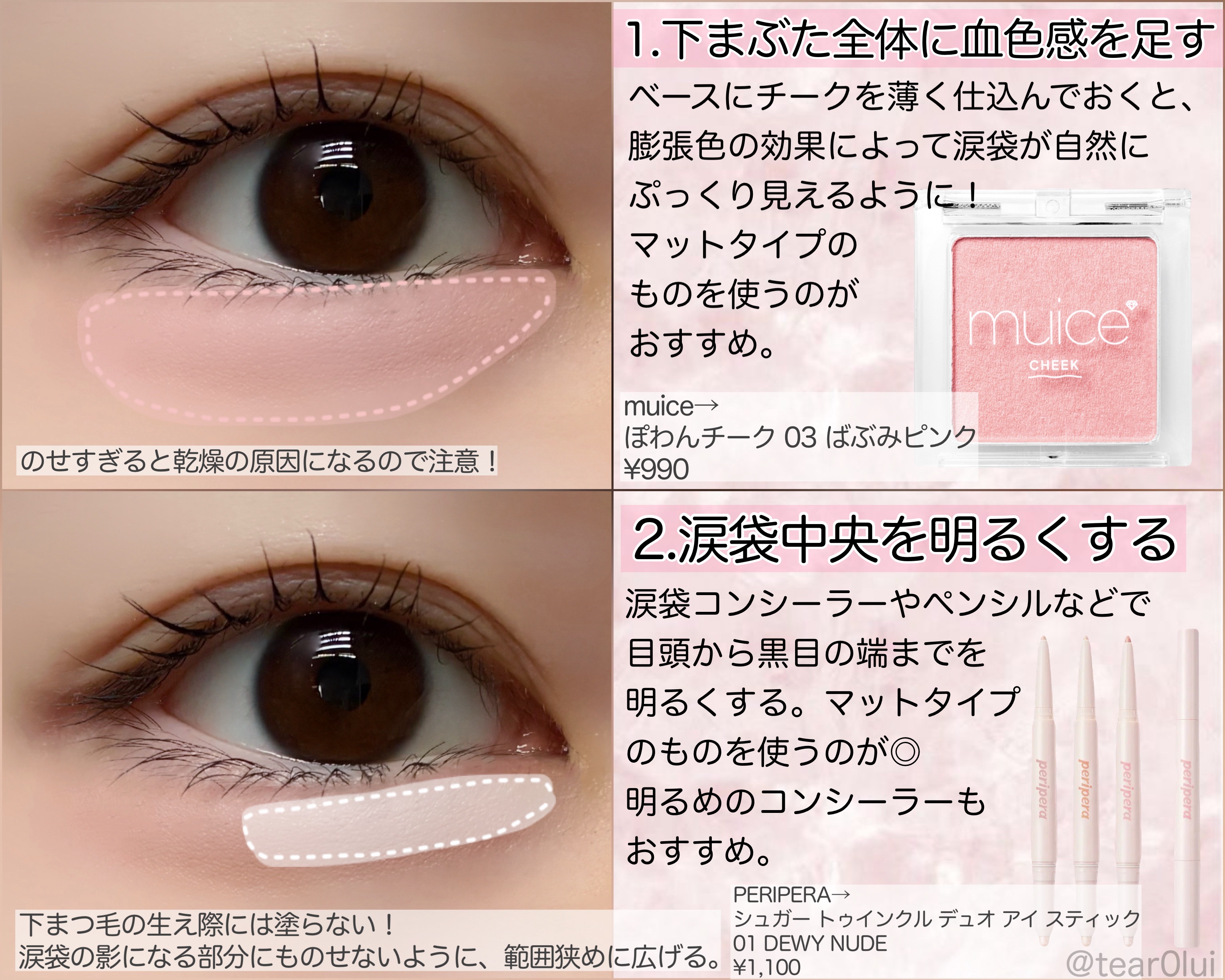 描くふたえアイライナー/CEZANNE/リキッドアイライナーを使ったクチコミ（2枚目）