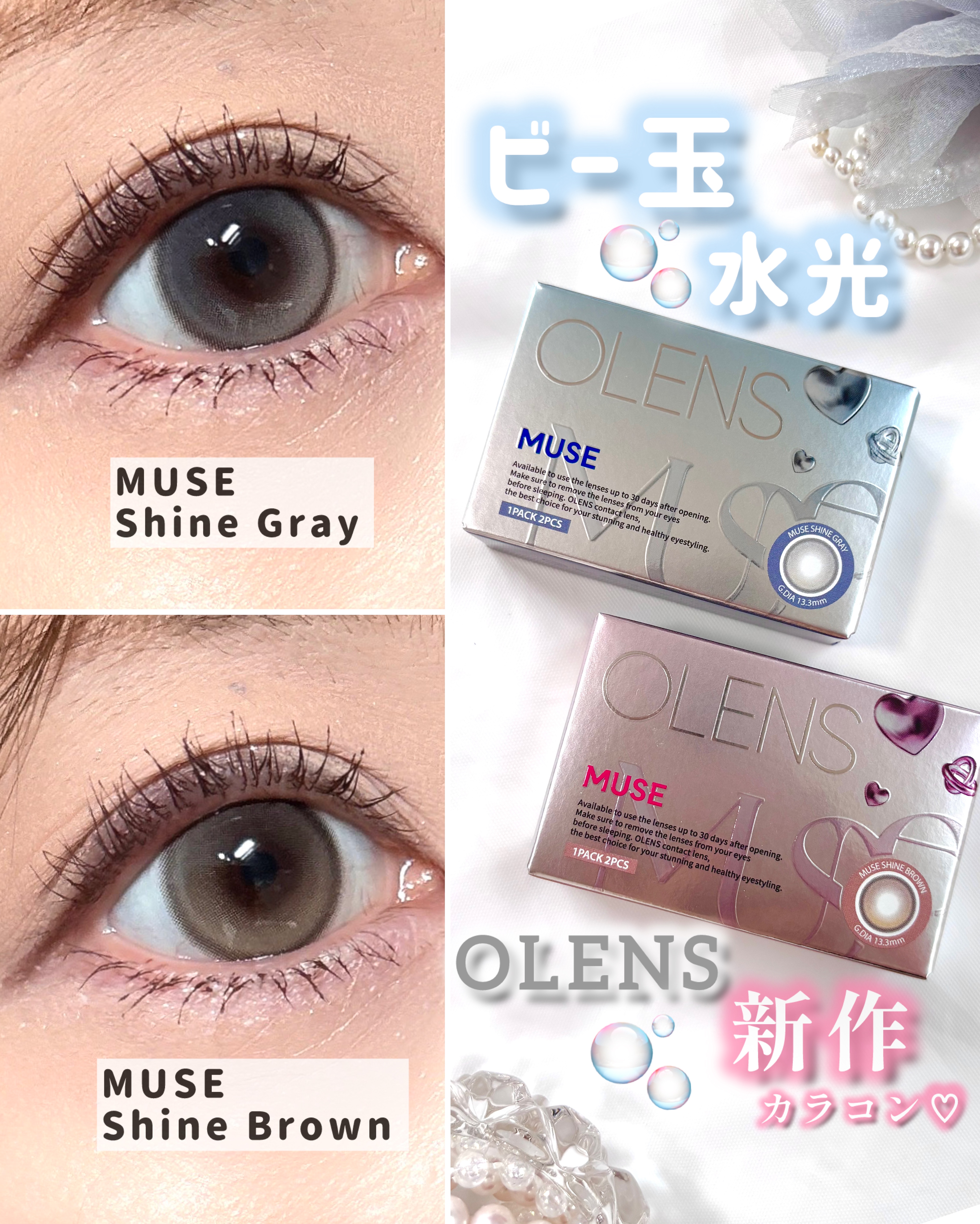 MUSE 1month/OLENS/１ヶ月（１MONTH）カラコンを使ったクチコミ（1枚目）