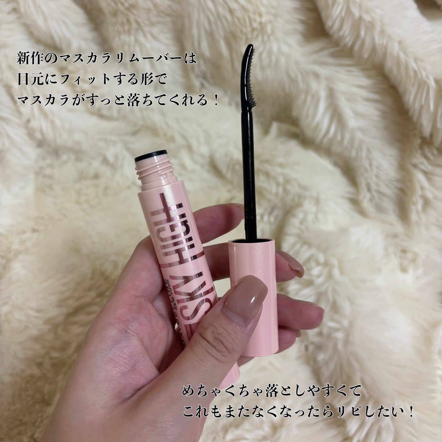 スカイハイ/MAYBELLINE NEW YORK/マスカラを使ったクチコミ(4枚目)