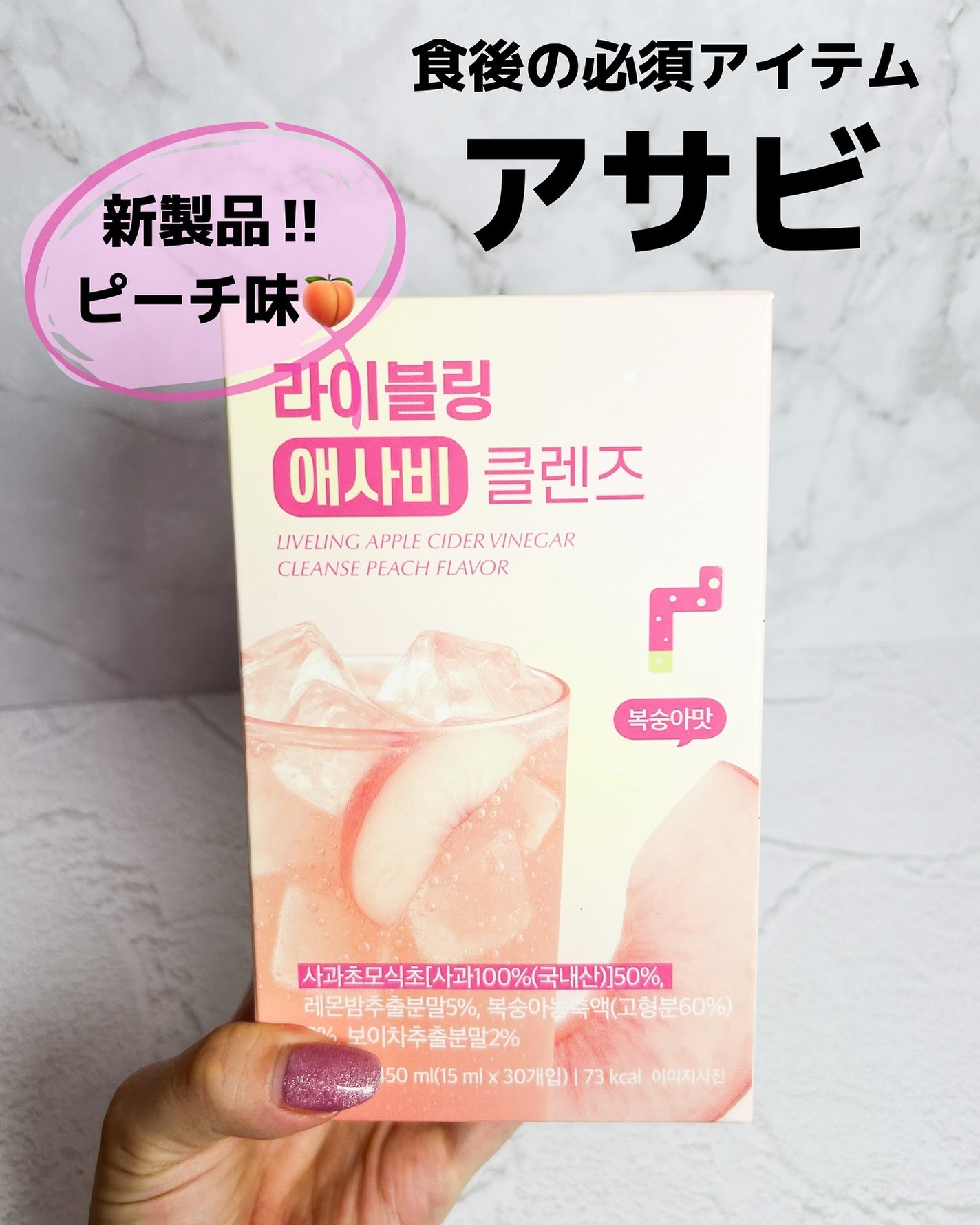 ライブリングアサビクレンズ/LIVELING/酵素ドリンクを使ったクチコミ(1枚目)