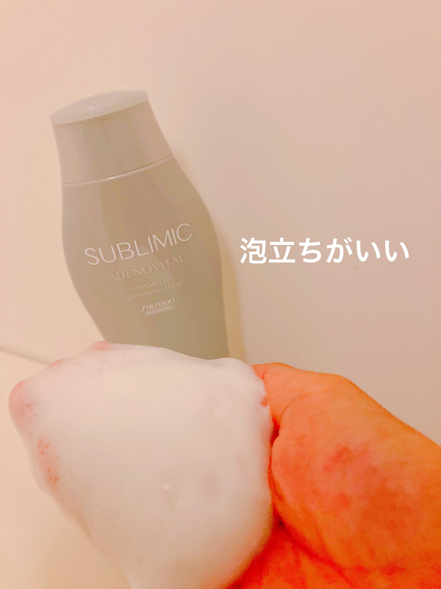 アデノバイタル シャンプー/サブリミック/サロンシャンプーを使ったクチコミ(3枚目)
