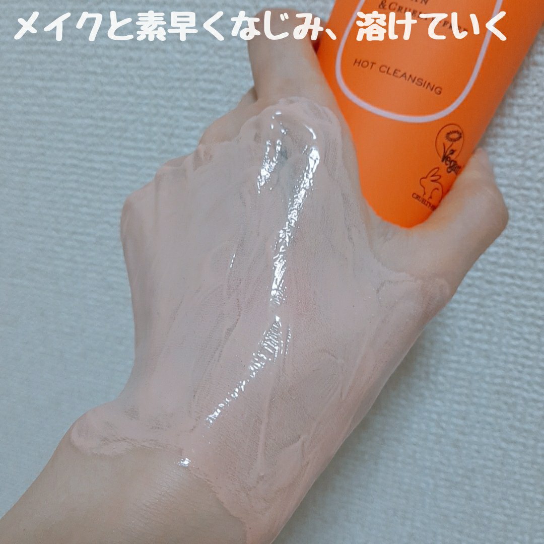 あつめの毛穴ホットクレンジング/ケアナボーテ/クレンジングジェルを使ったクチコミ（3枚目）