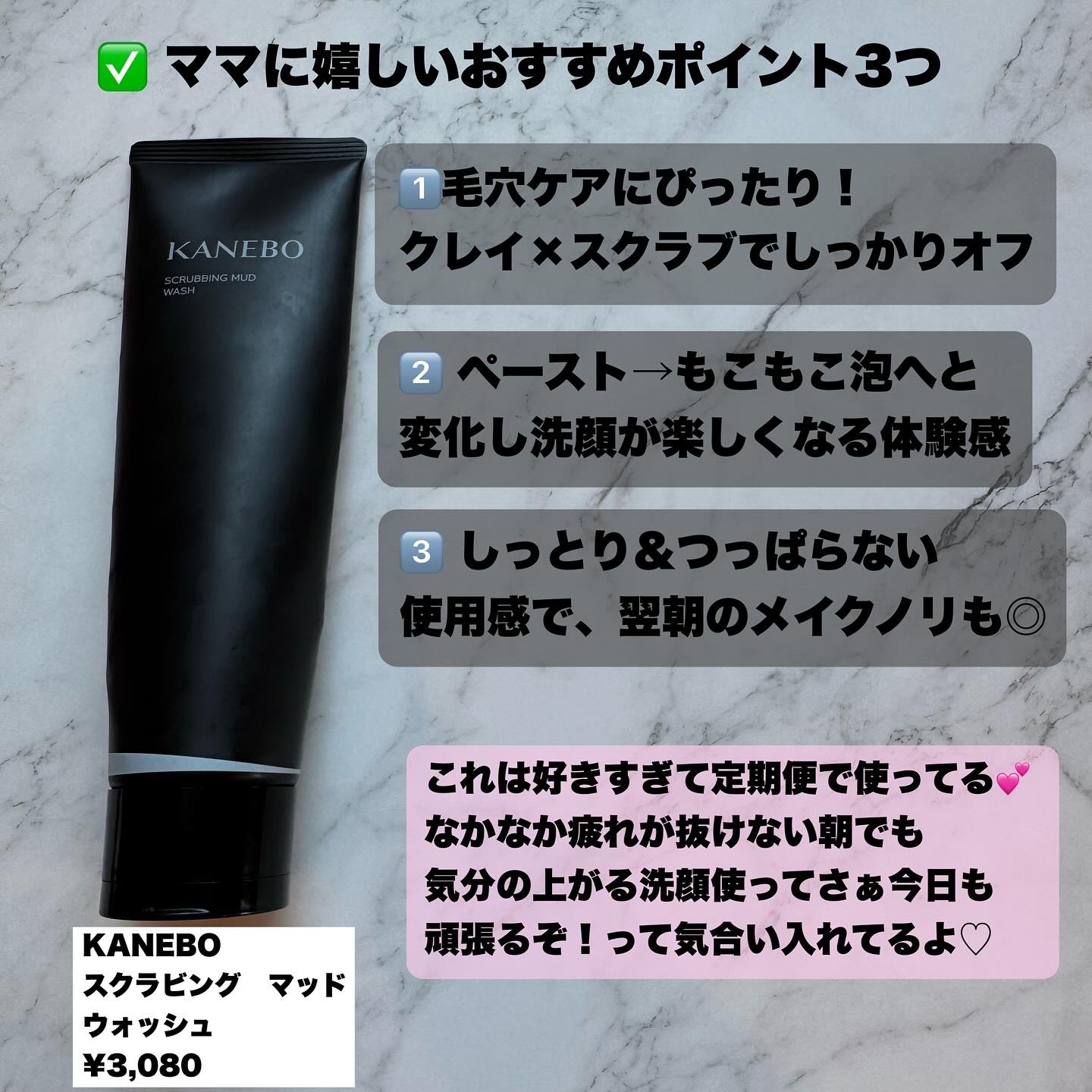 スクラビング　マッド　ウォッシュ/KANEBO/洗顔フォームを使ったクチコミ（3枚目）