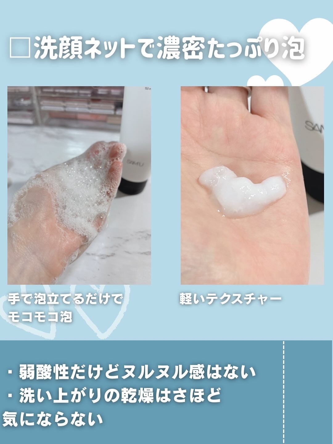 PHセンシティブジェルフォーム/SAM'U/その他洗顔料を使ったクチコミ(3枚目)