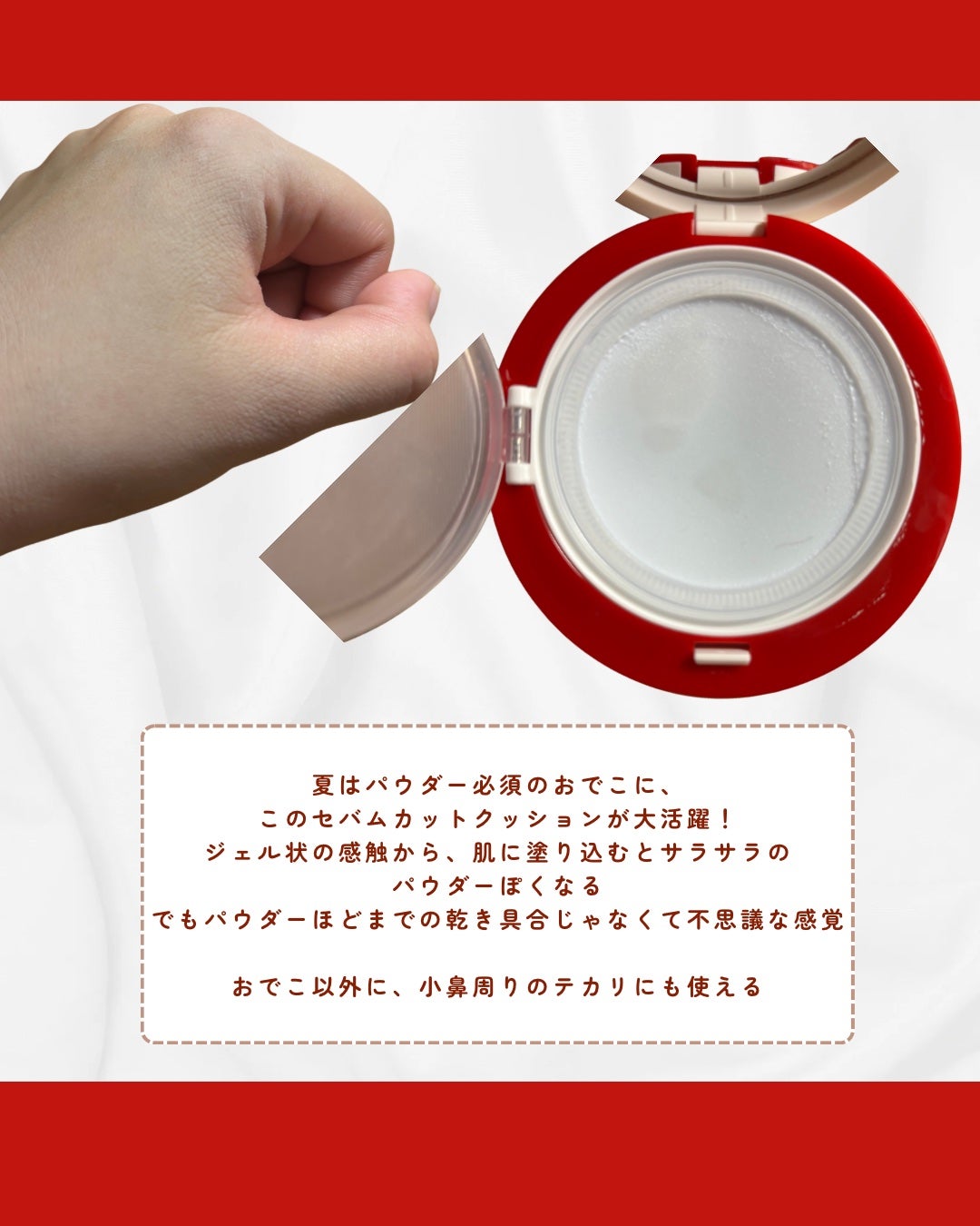 ビーベルベット セバムカットクッション/espoir/プレストパウダーを使ったクチコミ(3枚目)