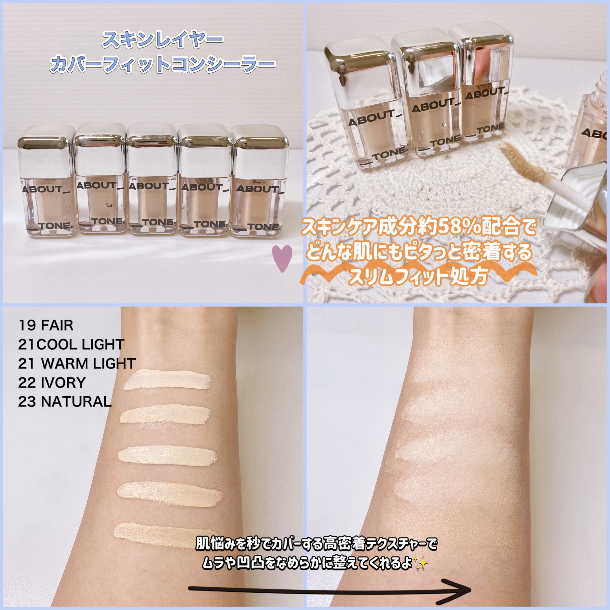 スキンレイヤーフィットファンデーション/ABOUT TONE/リキッドファンデーションを使ったクチコミ（3枚目）