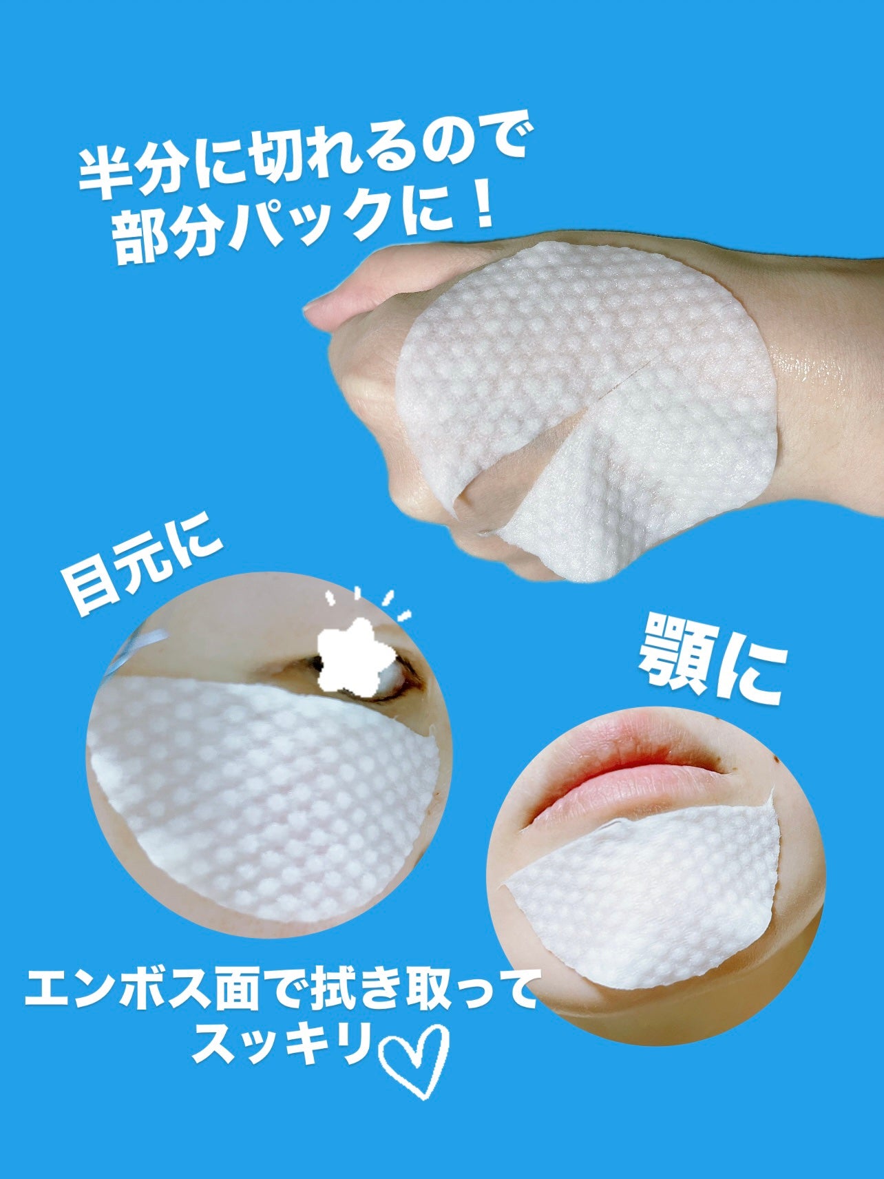 PHセンシティブトナーパッド/SAM'U/トナーパッドを使ったクチコミ(3枚目)