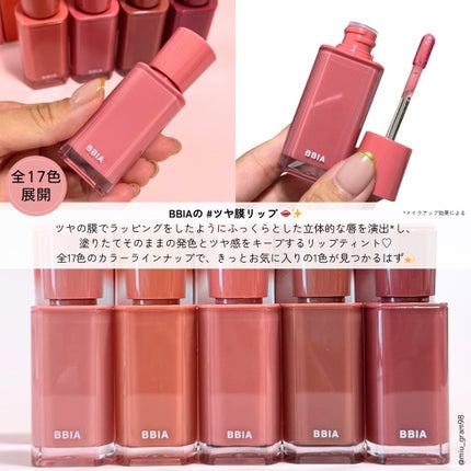 グロウティント/BBIA/口紅を使ったクチコミ(2枚目)