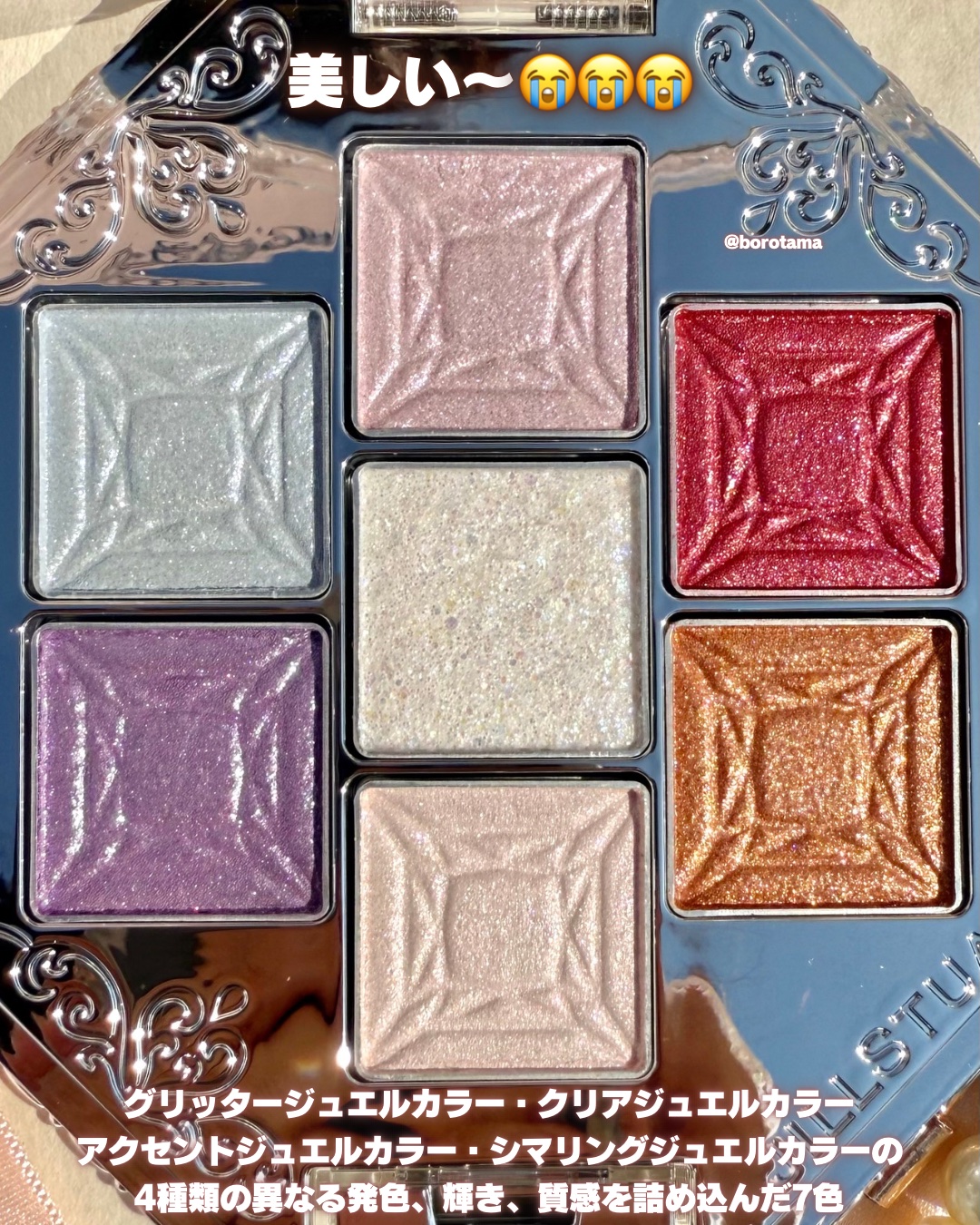 ジルスチュアート ブルームクチュール アイズ　ジュエルドブーケ/JILL STUART/アイシャドウパレットを使ったクチコミ（3枚目）