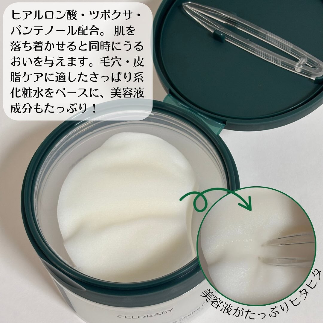 トナーパッド/CELORABY/トナーパッドを使ったクチコミ(2枚目)