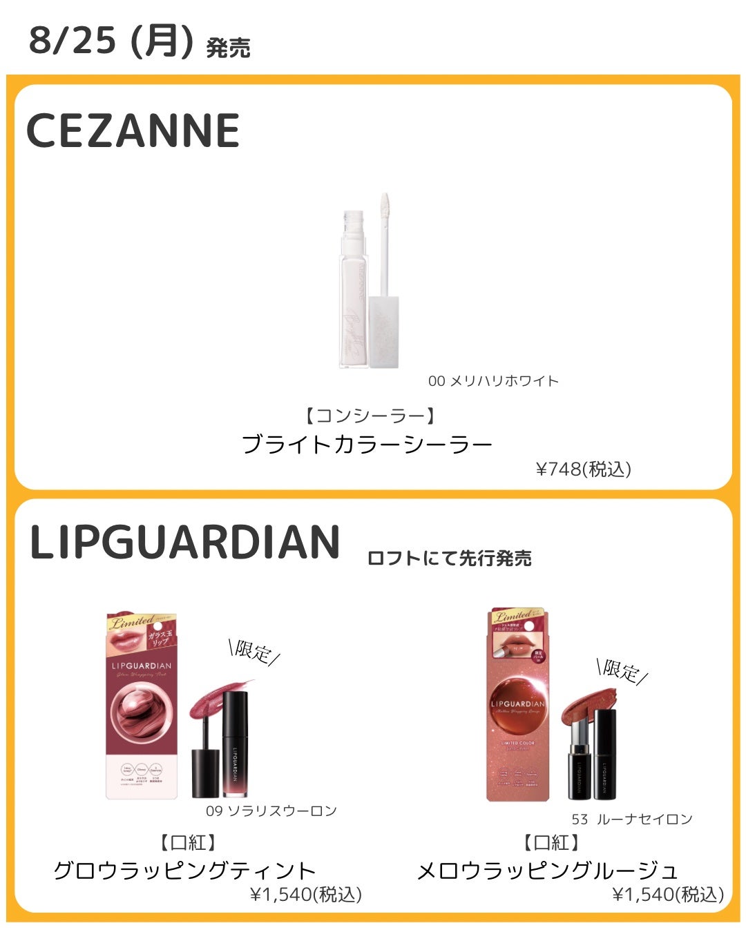 ウォータリーティントリップ/CEZANNE/リップティントを使ったクチコミ(2枚目)