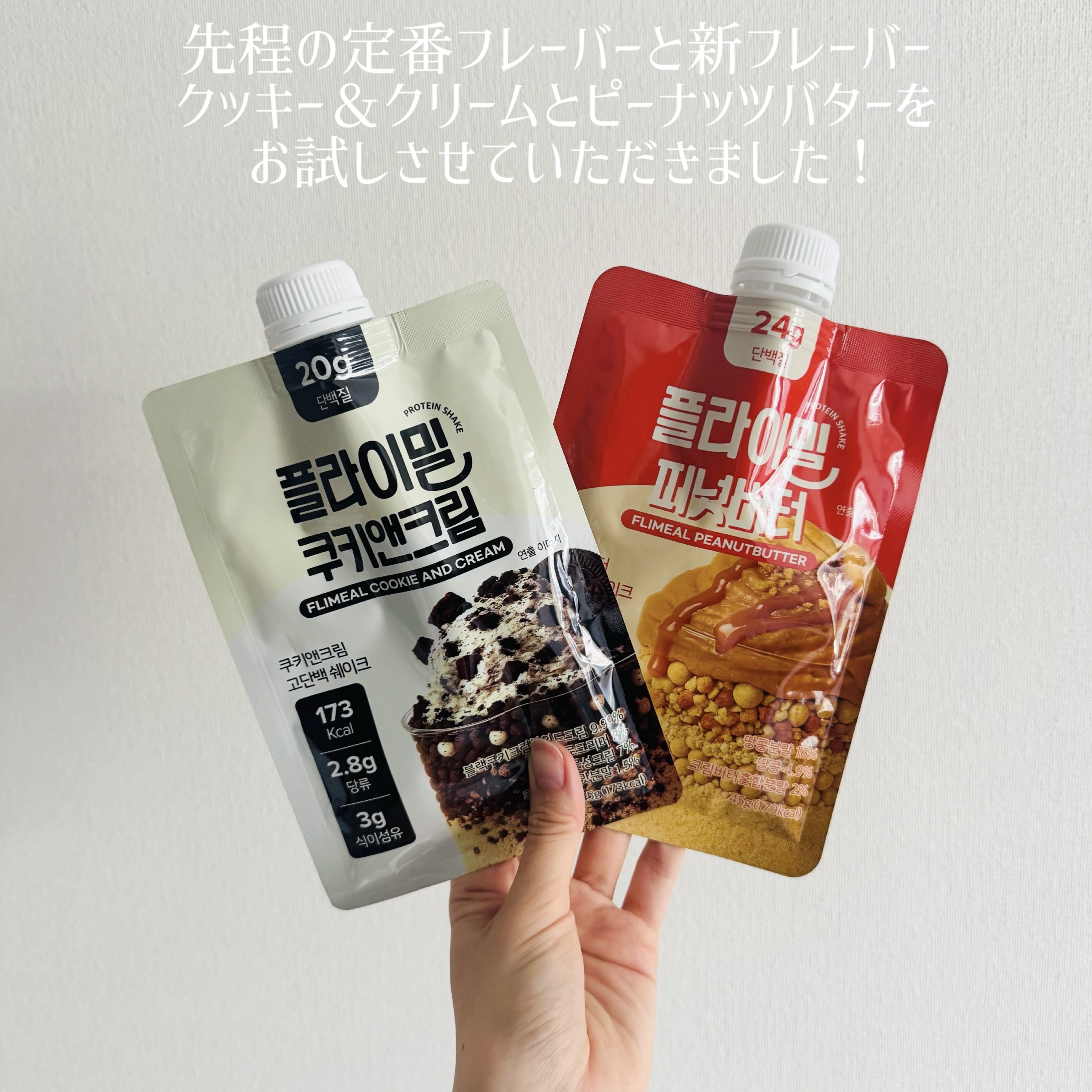 FLIMEAL プロテインシェイク/FLIMEAL/その他プロテインを使ったクチコミ（3枚目）