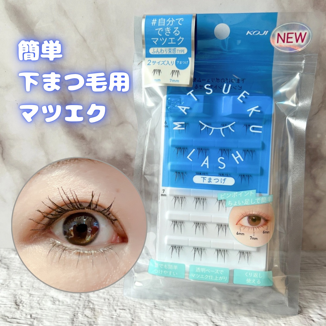 マツエクラッシュ/マツエクラッシュ/つけまつげを使ったクチコミ（1枚目）