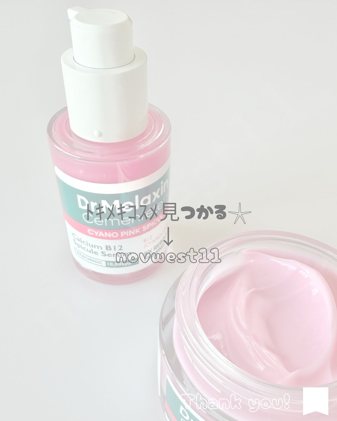 セメンリトシアノ ピンクスピキュールセラム/Dr.Melaxin/美容液を使ったクチコミ(5枚目)