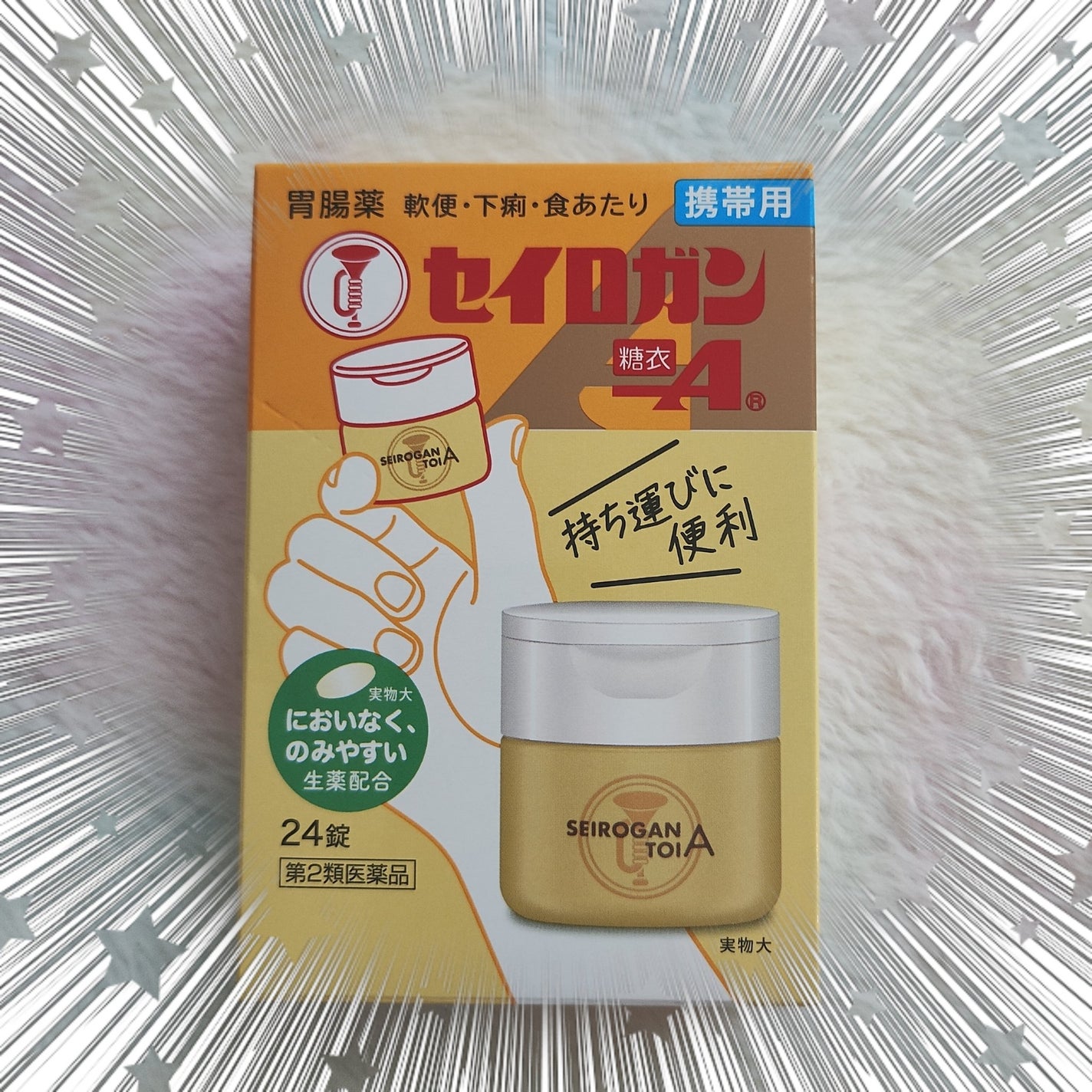 イヅミ正露丸 (医薬品/和泉薬品工業製)/HapYcom (ハピコム/イオン系PB)/その他を使ったクチコミ(1枚目)