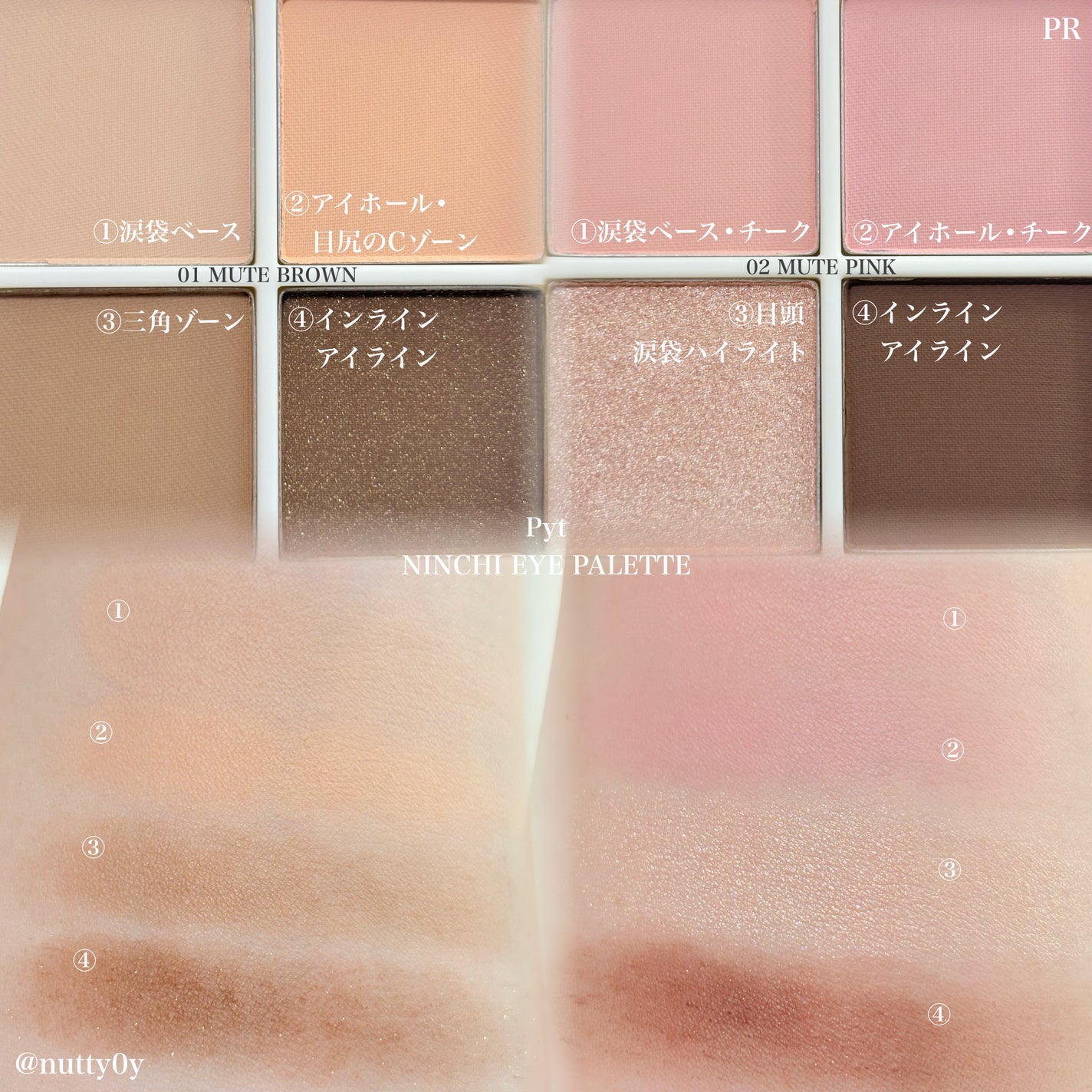 NINCHI EYEPALETTE/Pyt/アイシャドウパレットを使ったクチコミ(2枚目)