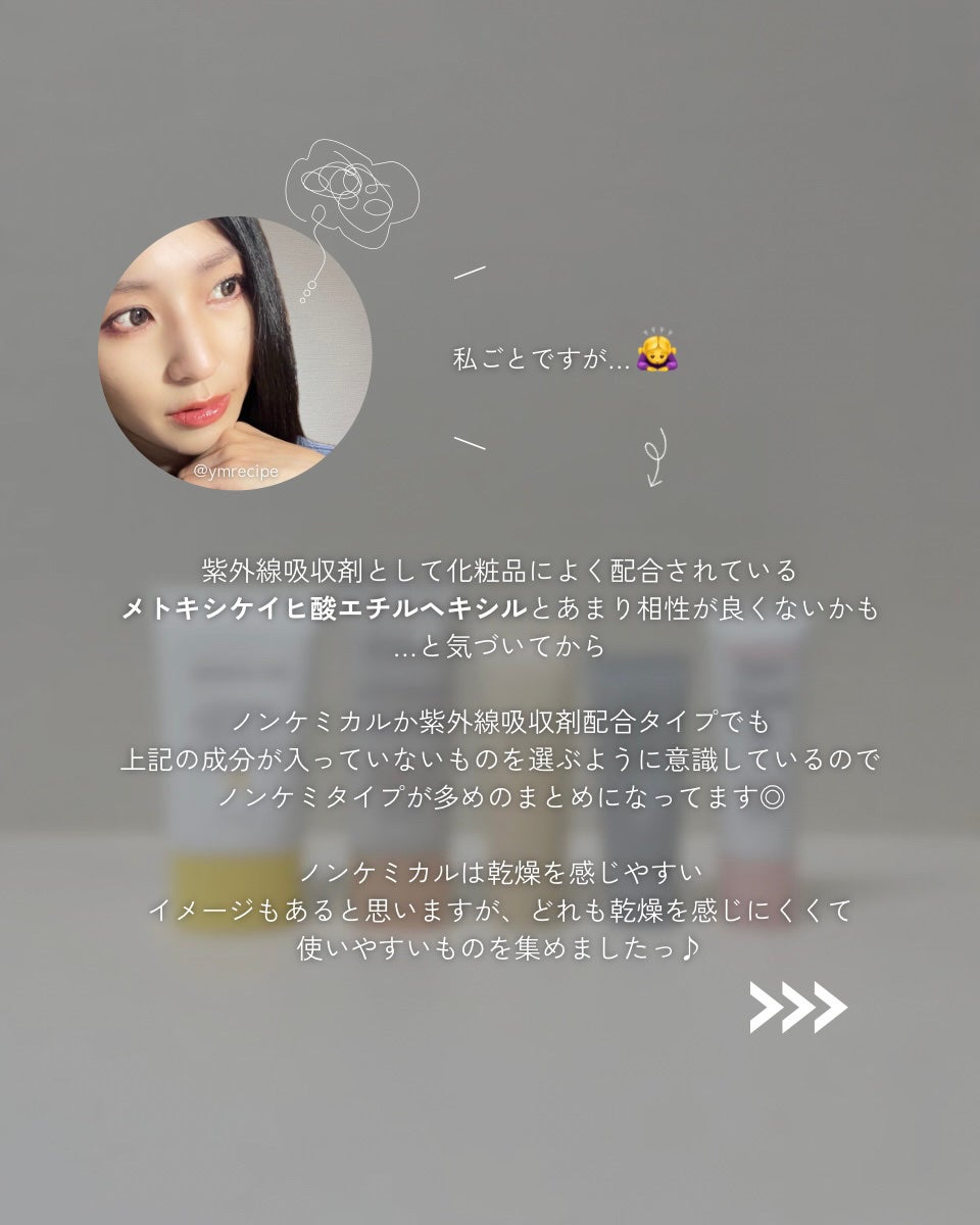 ベースメイク BBクリーム/キュレル/BBクリームを使ったクチコミ(2枚目)
