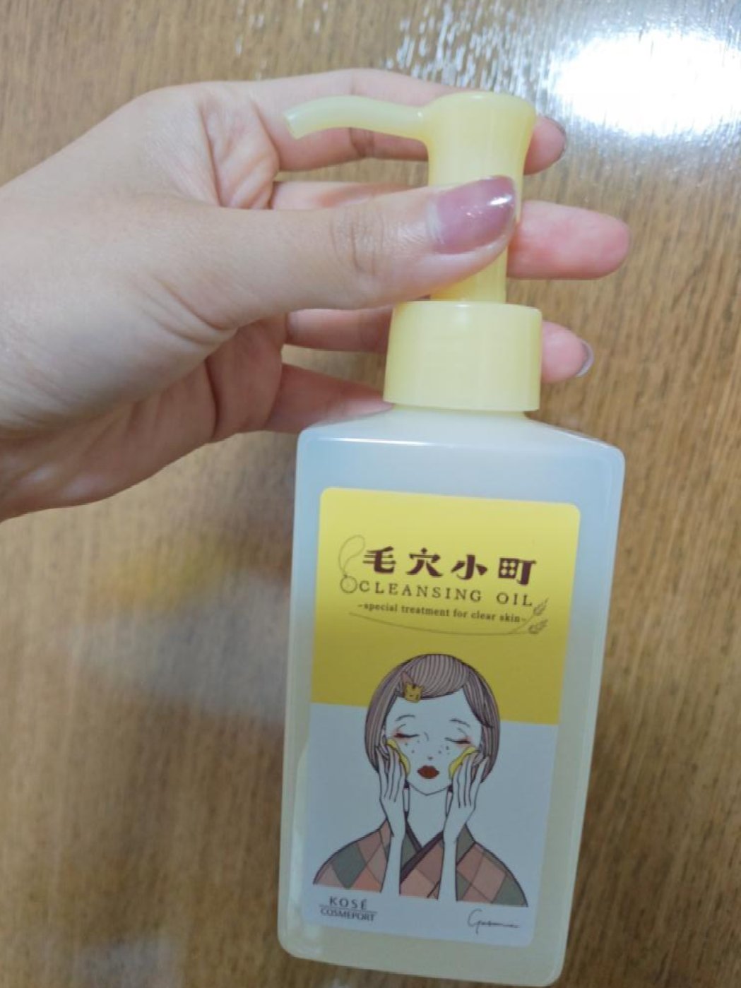 毛穴小町 酵素クレンジングオイル/ソフティモ/オイルクレンジングを使ったクチコミ（1枚目）