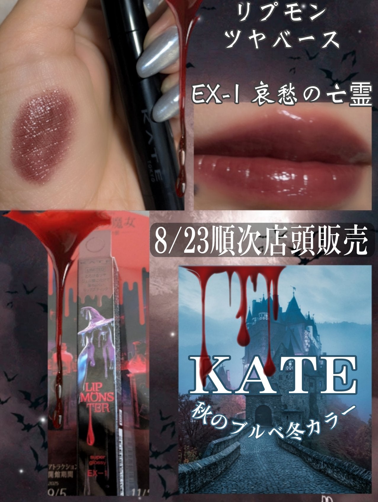 ケイト リップモンスター ツヤバース/KATE/口紅を使ったクチコミ(1枚目)