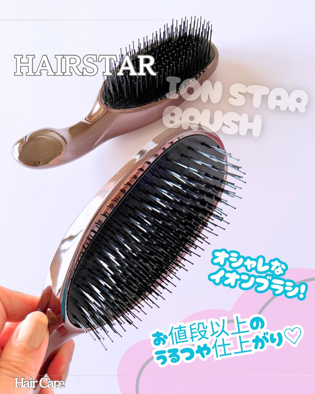 HAIRSTAR イオンスターブラシ/HAIRSTAR/ヘアブラシを使ったクチコミ（1枚目）