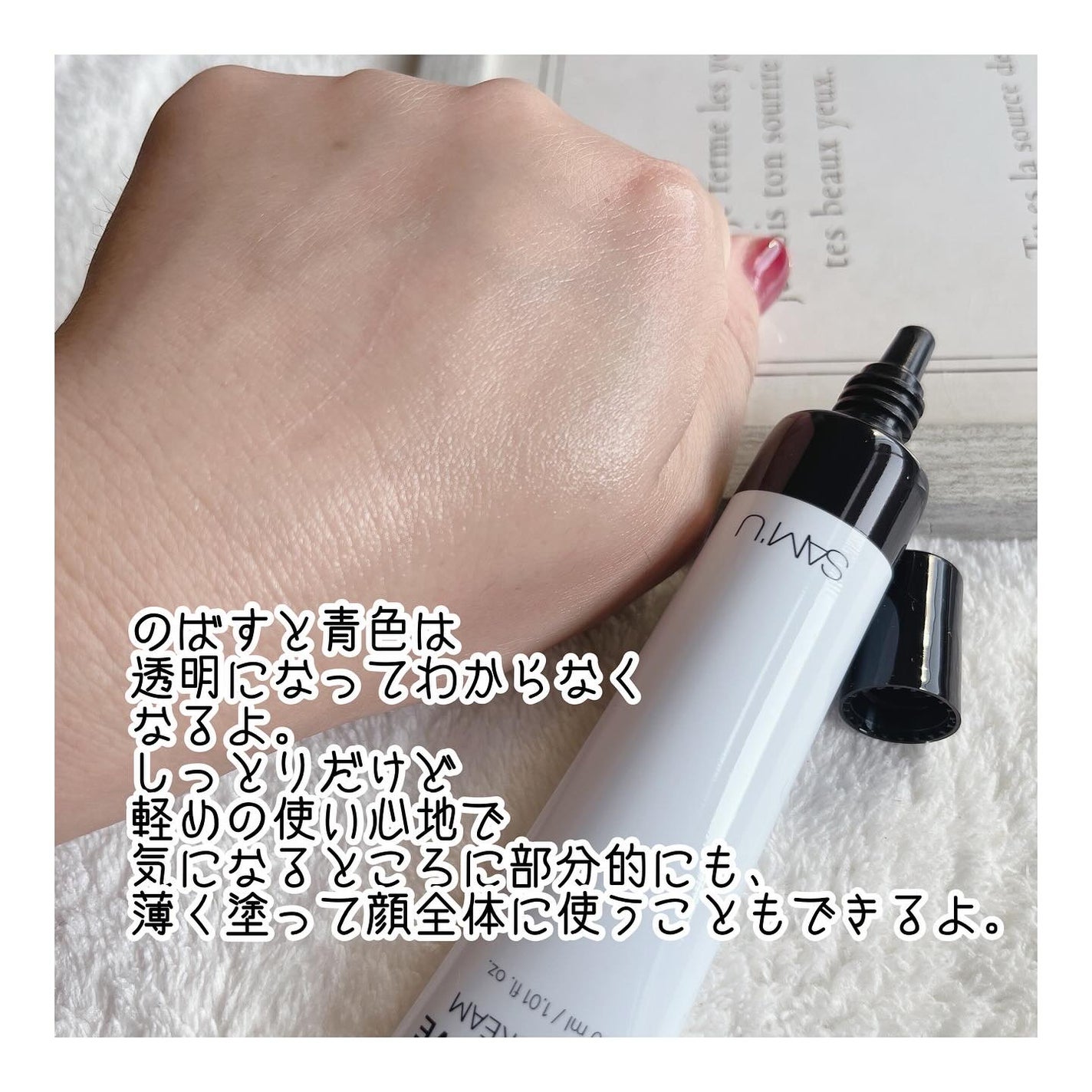 PHセンシティブスポットクリーム/SAM'U/フェイスクリームを使ったクチコミ(4枚目)