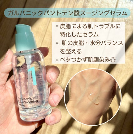 1番 青草たっぷり93%整肌トナー/numbuzin/化粧水を使ったクチコミ(3枚目)