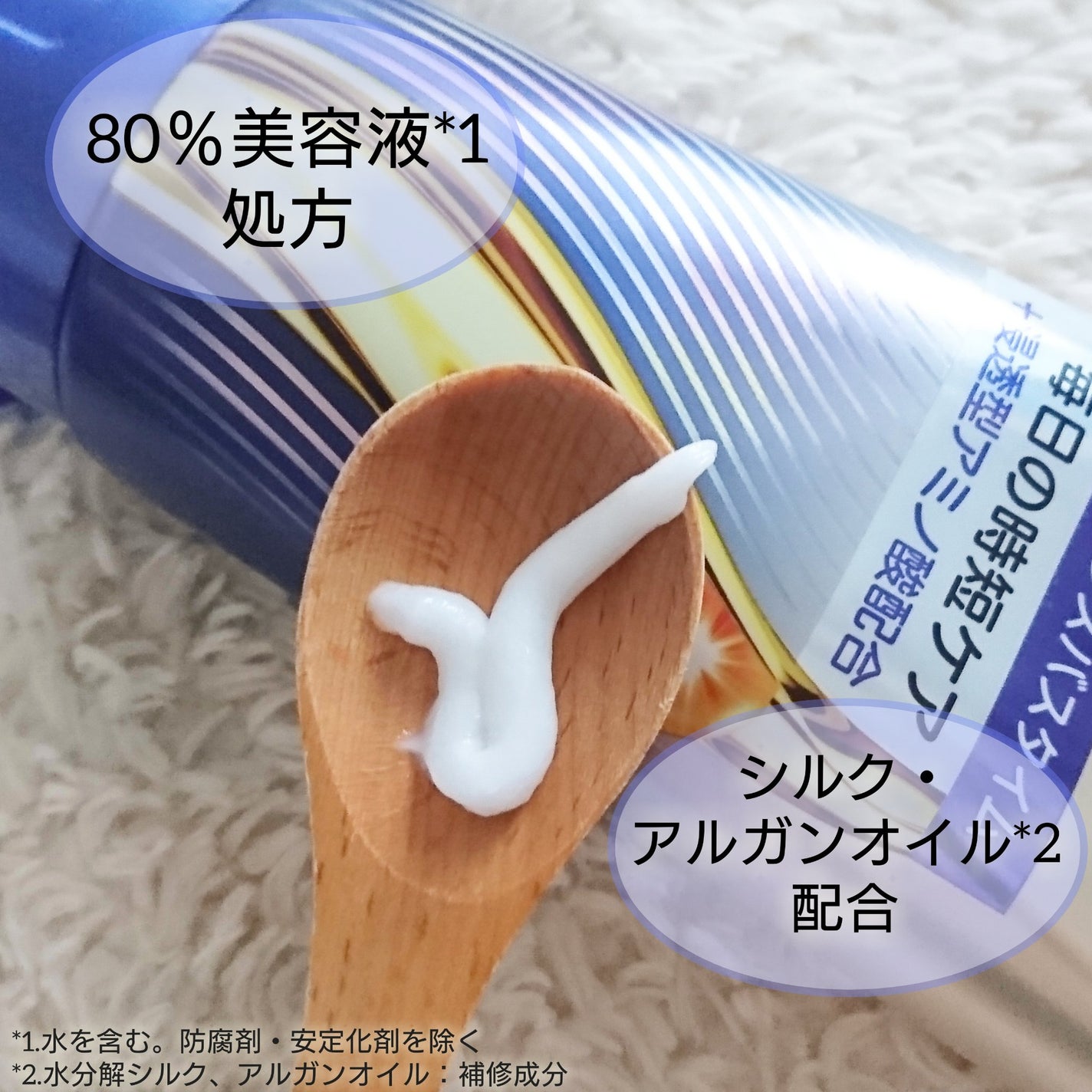 ラックス スーパーリッチシャイン  リラックスナイトケア まとまりチューブトリートメント/LUX/洗い流すヘアトリートメントを使ったクチコミ(3枚目)