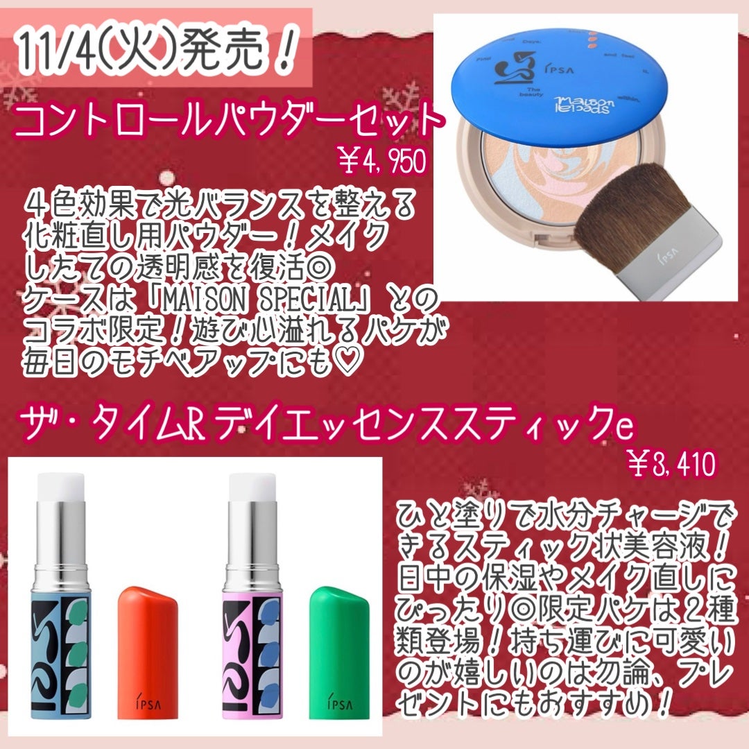 ザ・タイムR アクア/IPSA/化粧水を使ったクチコミ(2枚目)