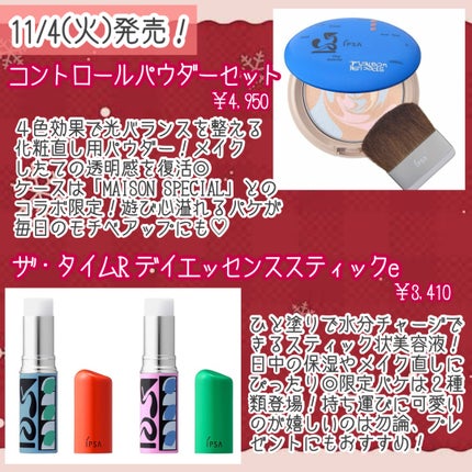 ザ・タイムR アクアオイル/IPSA/ボディオイルを使ったクチコミ(2枚目)